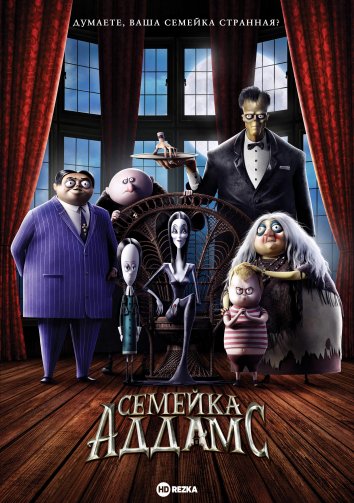 Постер к фильму